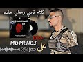امدي مهدي دس على حمزء Rg امدي مهدي دس على حمزء Rg