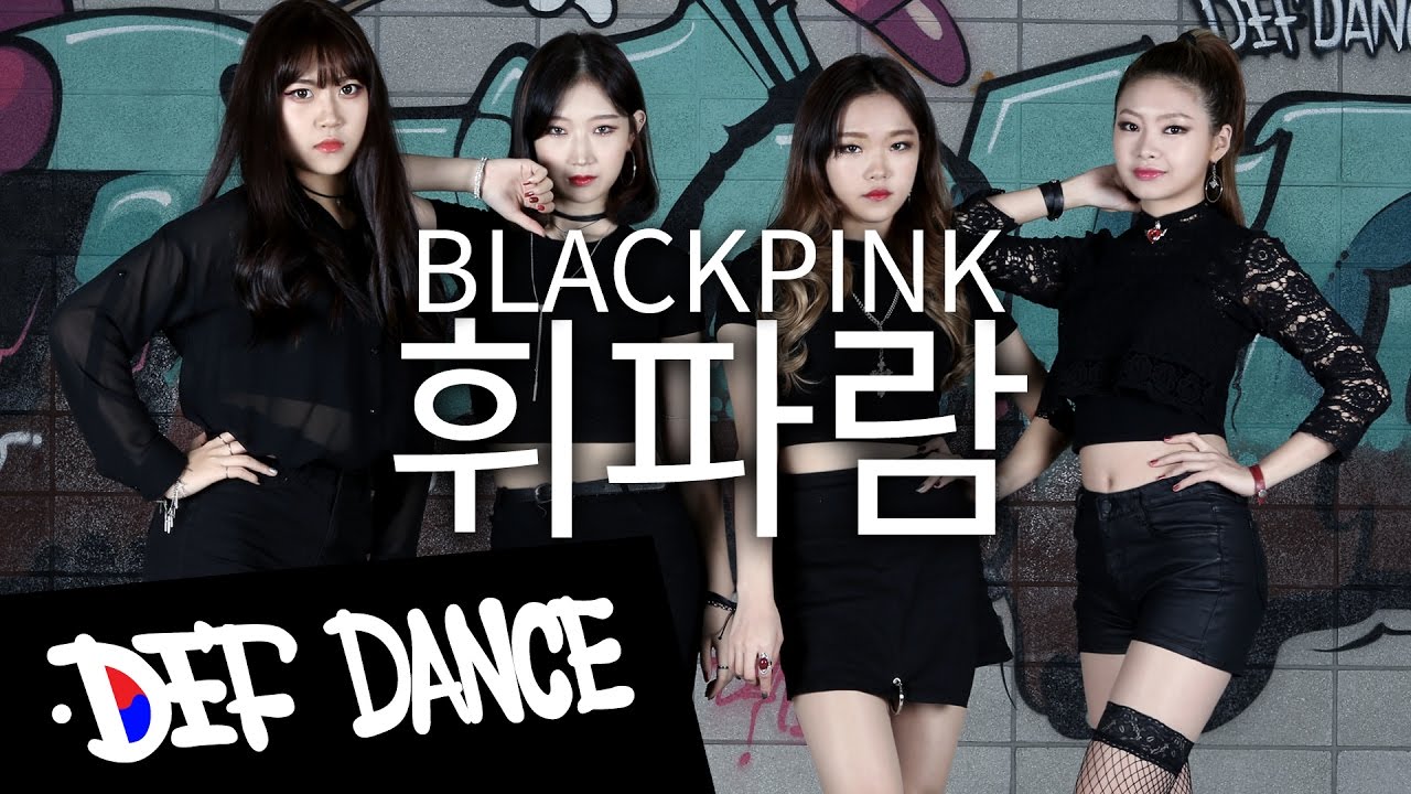 [아이돌 댄스] BLACKPINK (블랙핑크) - WHISTLE (휘파람) 안무 커버댄스ㅣNo.1 댄스학원 Def Kpop Dance Cover 데프 아이돌 프로젝트 월말평가