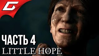 Mortal Kombat УТОПЛЕННИЦА LITTLE HOPE The Dark Pictures Anthology Прохождение 4