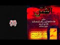 كتاب الفتن لنعيم بن حماد 3