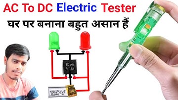 AC TO DC Electric Tester Pen | electric tester Kaise banaen | Wireless Tester Pen | सबको काम आएगा