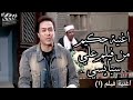قناة أغنية فيلم 1 أغنية حكيم اه ياني من شقوته من فيلم على ىسبايسي Movie Song Channel 1 Hakim Ah Yan 