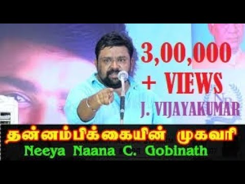 Gopinath Speech|Tamil Motivational Speech|manithanin Vazhkkai Kathai