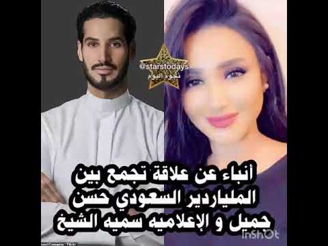 حبيب ريانا السابق حسن جميل