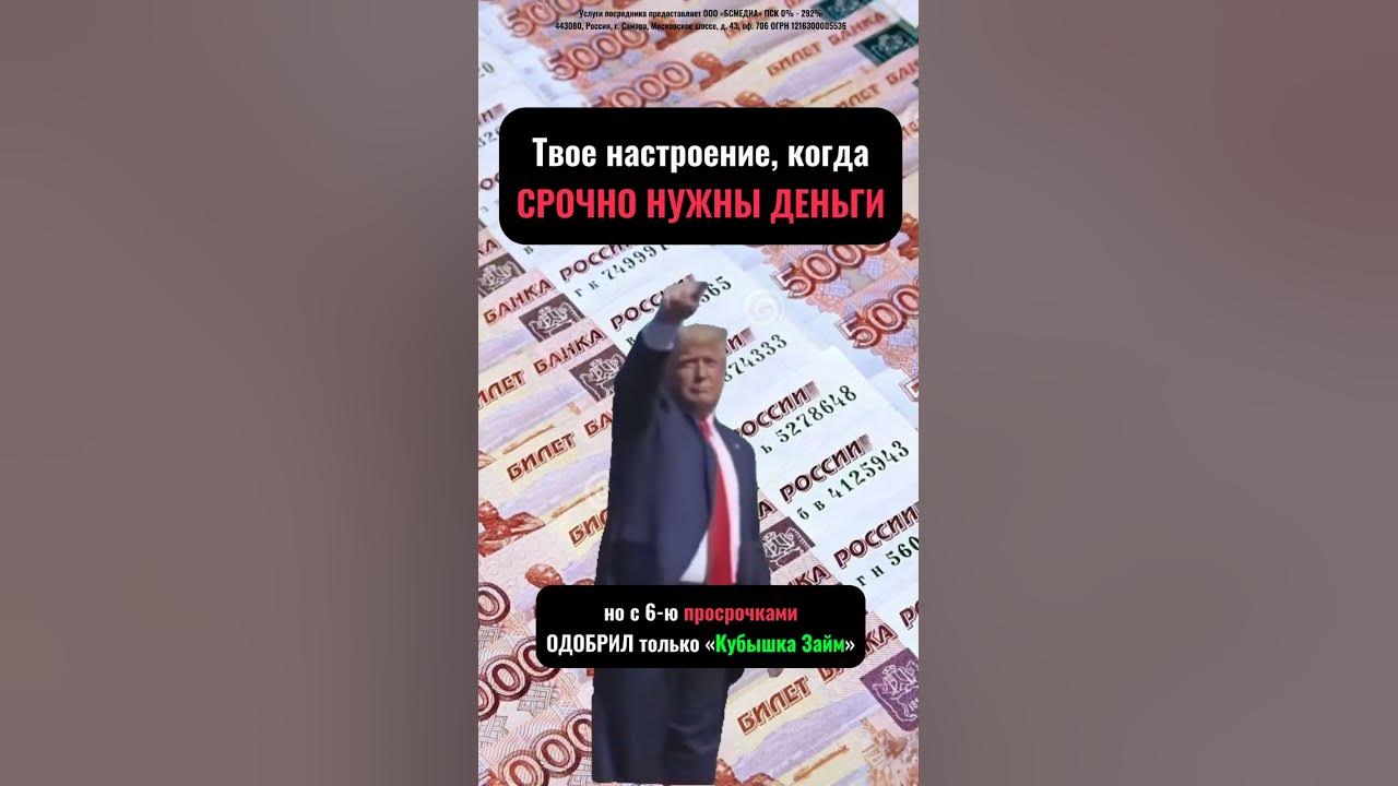 срочный займ 5 минут
