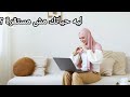 عادات بتدمر راحتي النفسية من غير ما أخد بالي وإزاي أخلص نفسي منها عادات بتدمر راحتي النفسية من غير ما أخد بالي وإزاي أخلص نفسي منها