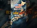 【歴史解説】なぜソ連は北海道を諦めたのか？敗戦国・日本の意外な一手