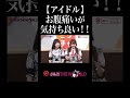 【アイドル】めちゃくちゃ変わってる… #Sweet Alley #スイアレ #瑚苓 #あみち。