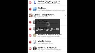 شرح تركيب اكثر من واتس اب علئ الايفون - خاص بروم جلبريك screenshot 3