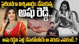 Acterss Ashu Reddy Secret Engagement BIG Businessman | Ashu Reddy Marriage News | APA