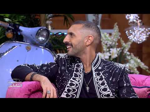 عملوا بيتهم بطريقة شيكاغادة حسن ابو الروس وزوجته غادة والي مع منى الشاذلي