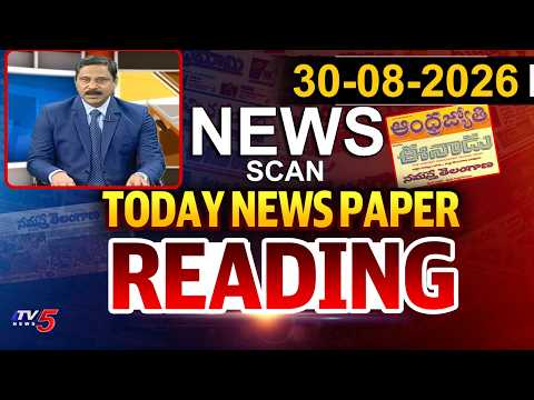Today News Paper Reading | 30th August 2026 | TV5 News - TV5NEWS