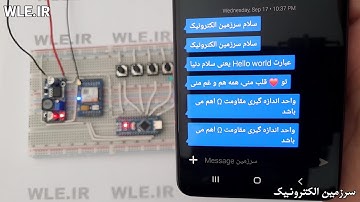 آموزش ارسال پیامک (SMS) فارسی و ایموجی با ماژول SIM800 و آردوینو