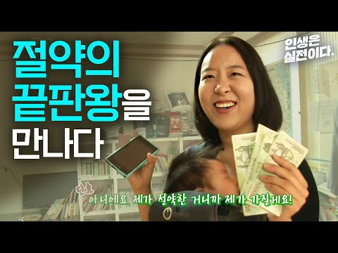 전 재산 올인했다가 날려먹고 깨달은 것(김유라)