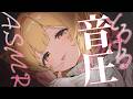【🔴実写ASMR】脳がとろける💛ゼロ距離吐息ASMR/綿棒/囁き吐息/タッピング EarCleaning, Tingle, Triggers for Sleep【木乃実たると】