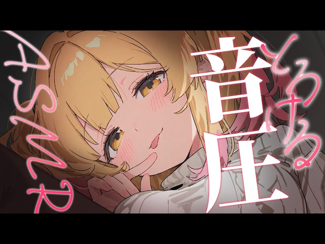 【🔴実写ASMR】脳がとろける💛ゼロ距離吐息ASMR/綿棒/囁き吐息/タッピング EarCleaning, Tingle, Triggers for Sleep【木乃実たると】