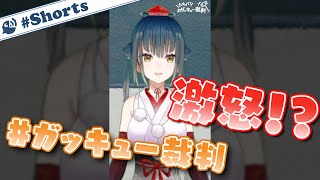 【#ガッキュー裁判】もう脊髄イジりは終わりにしたい!?【 加賀美ハヤト/山神カルタ/グウェル・オス・ガール/樋口楓 】【にじさんじ / 公式切り抜き】#Shorts