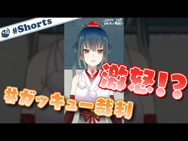 【#ガッキュー裁判】もう脊髄イジりは終わりにしたい！？【 加賀美ハヤト/山神カルタ/グウェル・オス・ガール/樋口楓 】【にじさんじ / 公式切り抜き】#Shortsのサムネイル