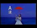 資生堂 クリスタルデュウ CM(1977年) マイピュアレディ 小林麻美