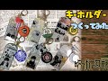 【呪術廻戦】プラ板でキーホルダーを一気に作ってみた〜五条悟・狗巻棘・伏黒恵・乙骨憂太・虎杖悠仁