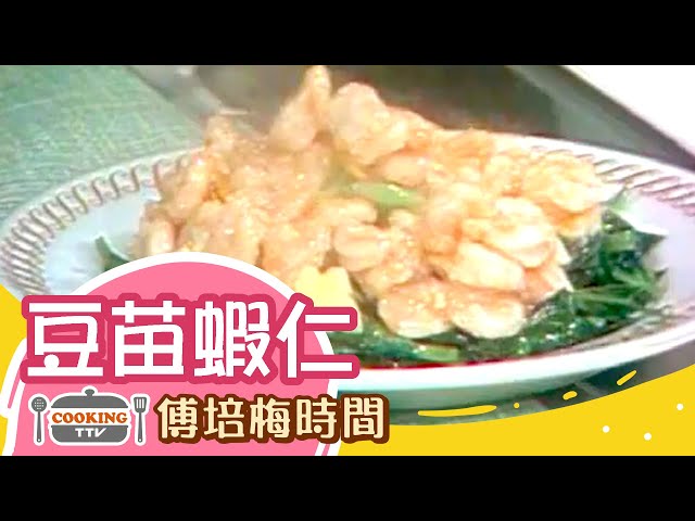 空中廚房 鮮炒小豆苗 Youtube