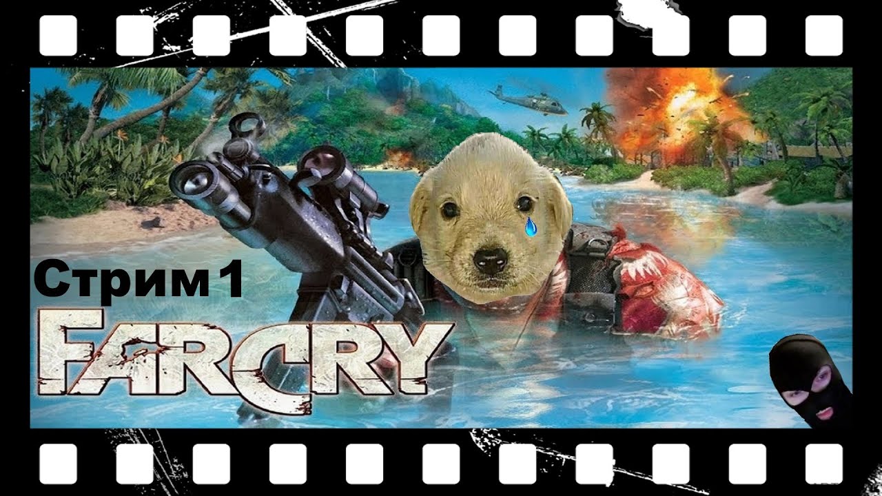 Прохождение Far cry 1. Фар край 1 - Стрим 1. Осторожно, мат! - YouTube