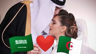 شروط  زواج سعودي من الجزائرية screenshot 5