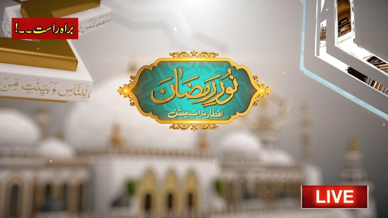 Iftar Transmission | Shehar-E-Ramzan | 1st Ramadan Transmission | City41