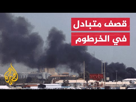 قصف متبادل في الخرطوم بين الجيش السوداني وقوات الدعم السريع