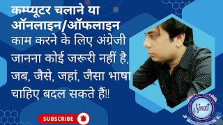 Language Translate - Text, Image, PDF, Website – Google, DeepL, Microsoft Translator  हिन्दी में!!
