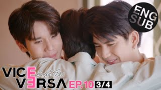 [Eng Sub] Vice Versa รักสลับโลก | EP.10 [3/4] | Uncut Version