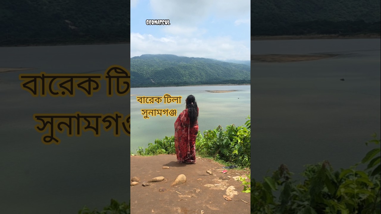 A Spectacular Confluence of Clouds, Mountains, and River | Barek Tila, Sunamganj #shorts