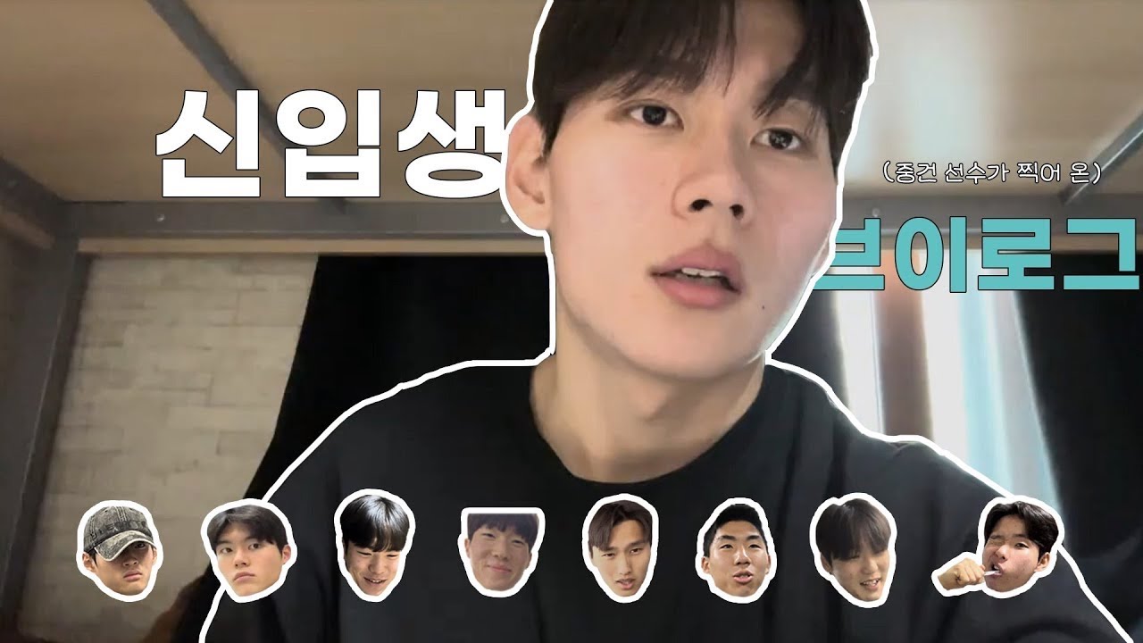 [숭실대 축구단 신입생 v-log] 신입생 중건 선수의 하루 🐥 | 수업 시간 | 자유 시간 | 훈련 | 일상