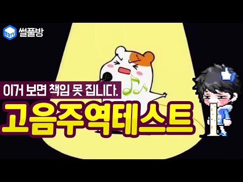 명장의 코인노래방[고음주역테스트:여러분 보지마세요 제발..듣지도 마!! 도망쳐!!]고음불가/남자/중저음/노래/스트리머/유튜버