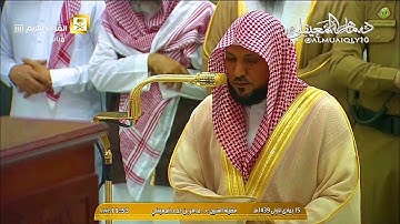 تلاوة تبث الراحة والخشوع من الشيخ د. ماهر المعيقلي من سـورة النساء | عشاء الخميس ١٥-٥-١٤٣٩هـ
