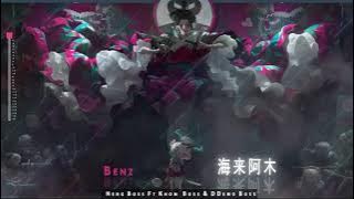 海来阿木 Dian Ge De Ren 2020 - BenzStudio RMX ( FamilyBoss )