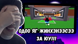 видео: 24 ШИРХЭГ SPOOKY LUCKY BLOCKS = 24 LA CASA BOO??? ЭНЭ УДАА ЯГ ЖИНХЭНЭЭСЭЭ!!!!!! картинка: 24 ШИРХЭГ SPOOKY LUCKY BLOCKS = 24 LA CASA BOO??? ЭНЭ УДАА ЯГ ЖИНХЭНЭЭСЭЭ!!!!!!