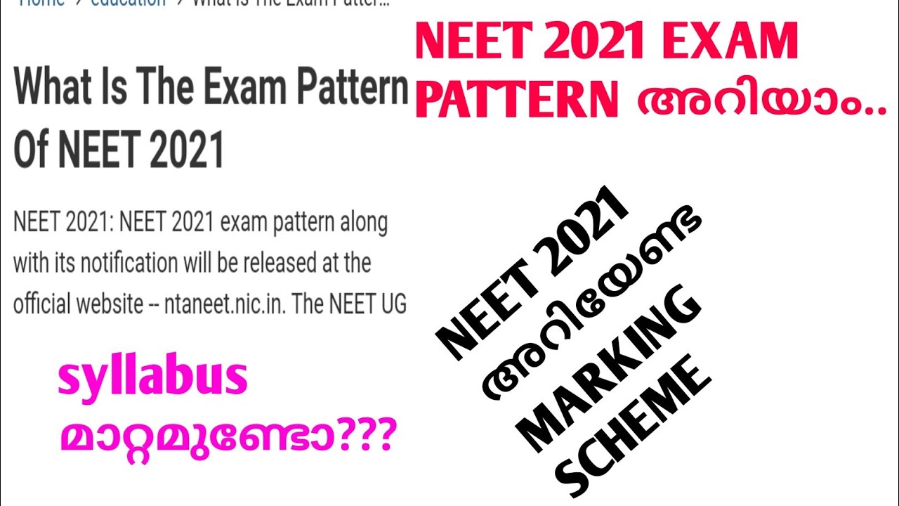 NEET 2021 EXAM PATTERN SYLLABUS MARKING SCHEME A S MEDIA YouTube neet-2021-exam-pattern-syllabus-marking-scheme-a-s-media-youtube