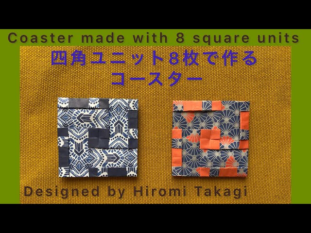 国内作家 macocotte 缶入りコースター＆メモ＆折り紙セット 折り紙 origami 】四角ユニット8枚で作るコースター Coaster