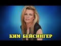 МОИ ЗВЁЗДЫ VHS КИМ БЕЙСИНГЕР (Kim Basinger)