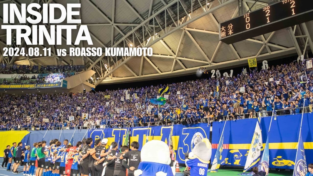 【INSIDE TRINITA】2024明治安田J2リーグ第26節 ロアッソ熊本戦
