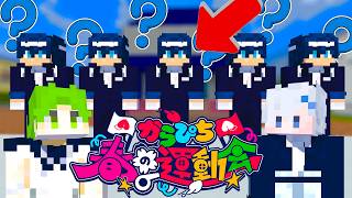 【春の運動会】団長だーれ？白熱の当てっこバトル開幕！！＆〇〇騎馬戦が面白すぎたwww《②》