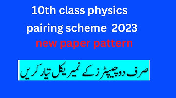 10th Class Physics Pairing Scheme 2023 - Physics Scheme 10th Class 2023- qaisar education
