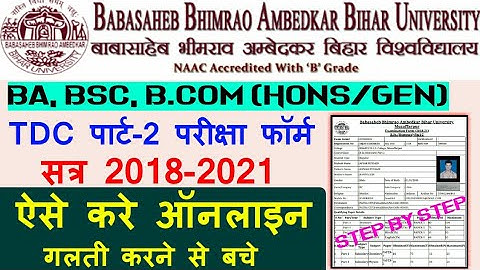 How to fillup Bihar University Ug Part-2 Exam from fillup 2020| Ba Bsc Bcom|Brabu TDC part 2 Online