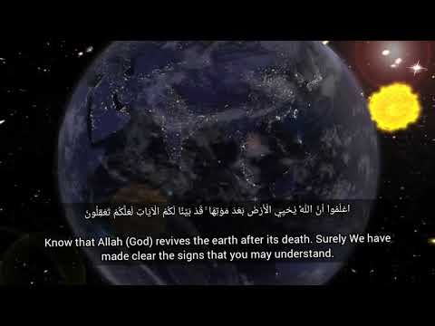 اعلمو ان الله يحيي الارض بعد موتها آيه من سورة الحديد تلاوة رائعة ياسر الدوسري 