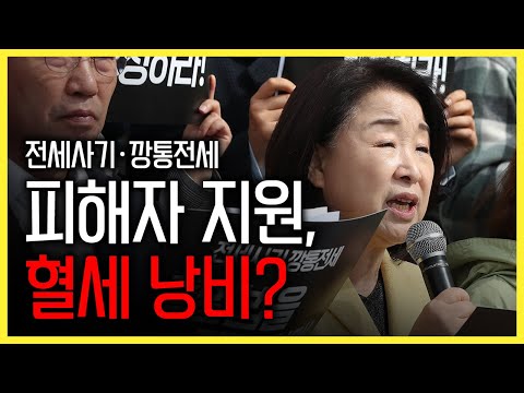 혈세는 사람 살리라고 쓰는 겁니다