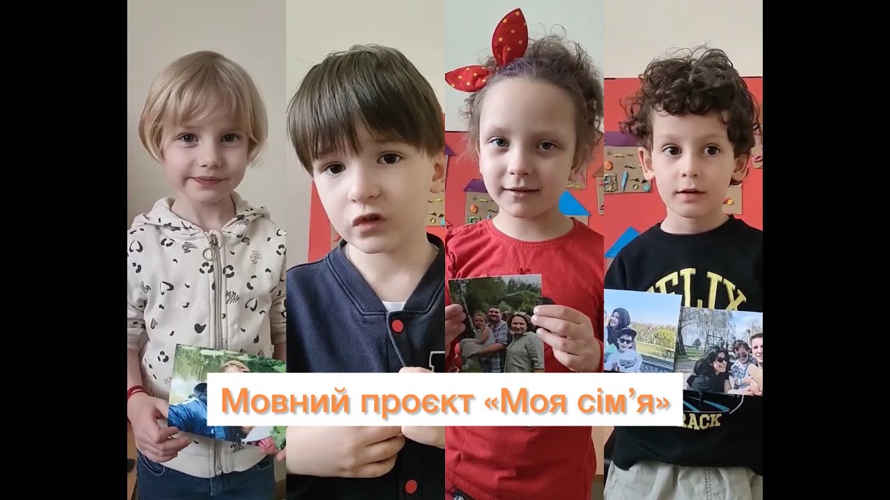 Мовний проєкт 