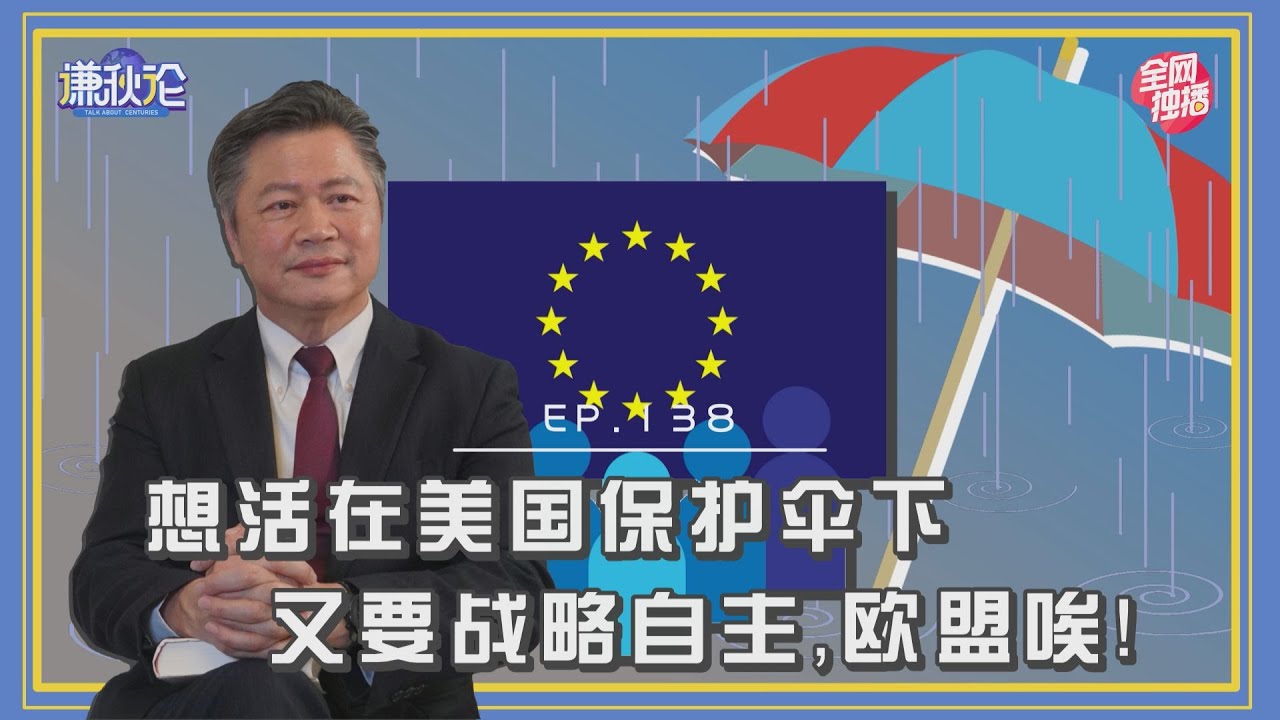 谦秋论 赖岳谦第一百四十集 伊朗核科学家遭暗杀 中东潜藏核弹级危机 Youtube