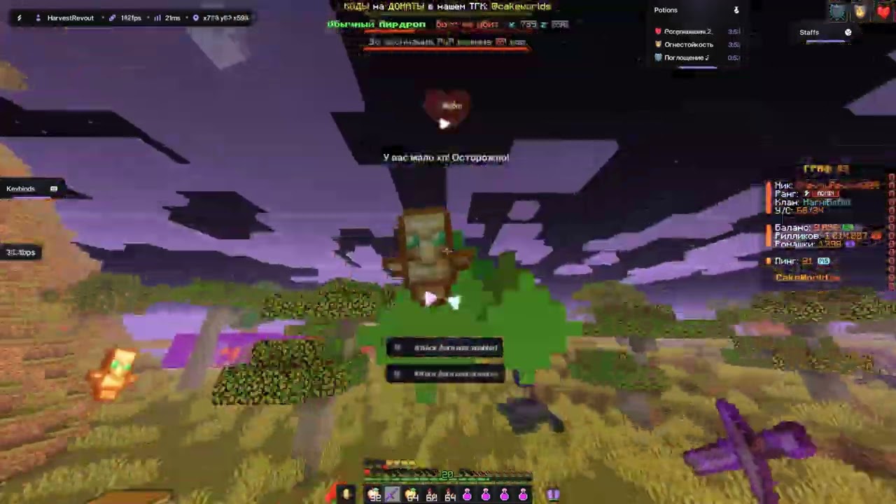 В ПОСЛЕДНИЙ РАЗ В ЭТОМ ВАЙПЕ УБИЛ ВЕСЬ CAKEWORLD С ЛУЧШИМ ЧИТОМ ENERGY И ОСТРОТОЙ 100 | СЛИЛ ВСЕХ???