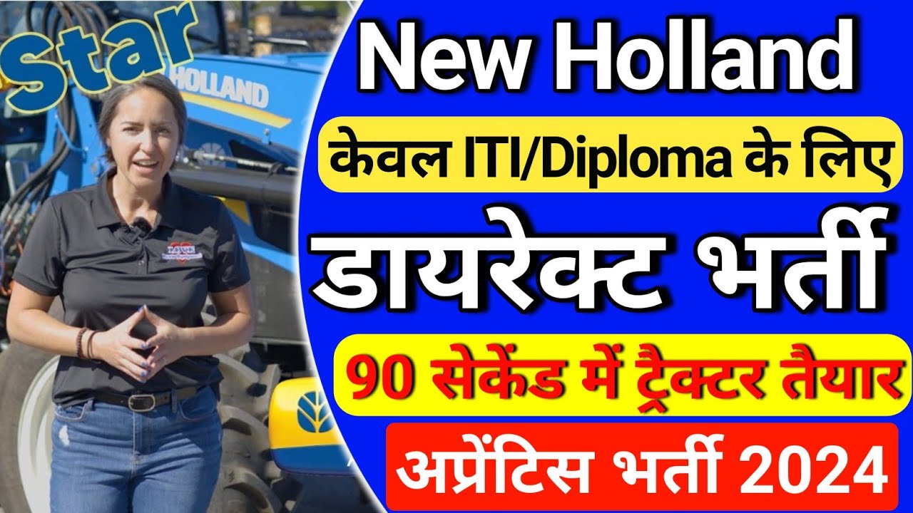 New Holland apprentice vacancy 2024 | iti apprentice recruitment 2024 | iti jobs 2024 | iti naukari